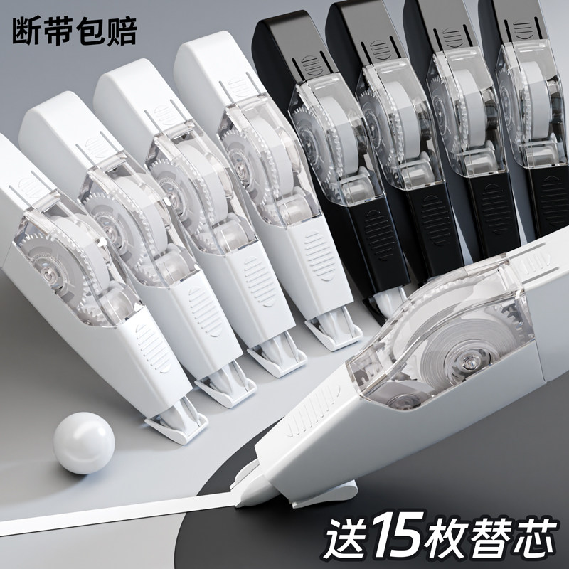 长立静音修正带学生专用可换替芯涂改带无痕去字顺滑黑科技网红改
