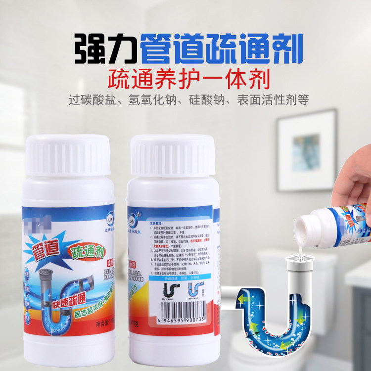 厨房强力管道通下水道水管疏通剂神器卫生间厕所马桶堵塞除臭剂