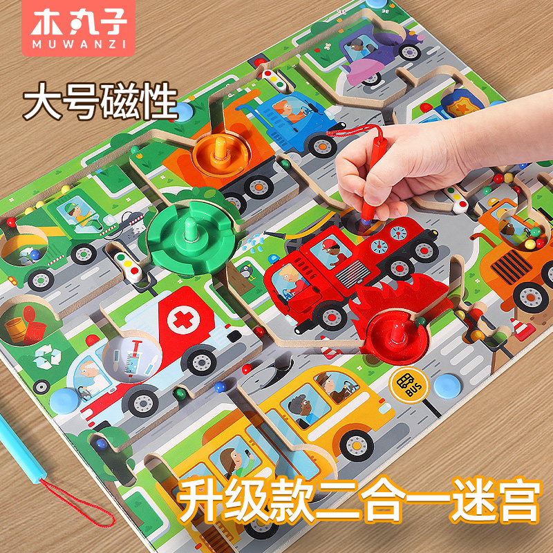 磁性迷宫走珠玩具幼儿童磁吸铁运笔滚珠飞行棋益智专注力训练桌游