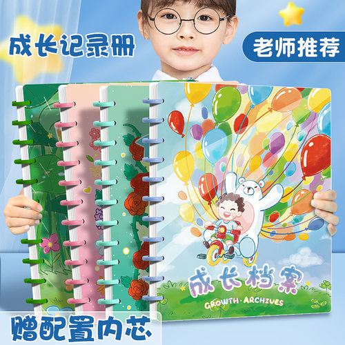 森木 儿童活页成长档案记录册diy手册幼儿园宝宝透明相册纪念册