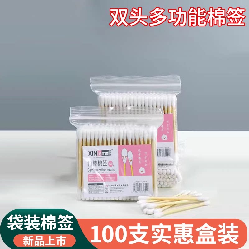 棉签掏耳朵化妆一次性卫生棉棒尖头挖耳勺棉花棒清洁专用盒装双头