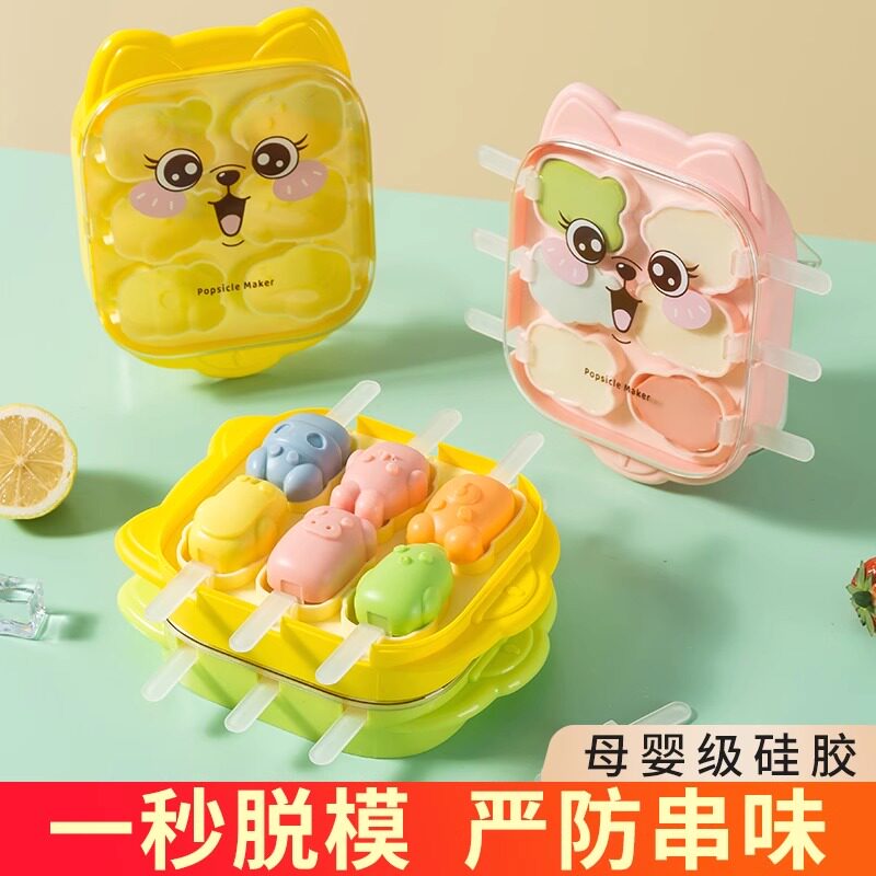 雪糕模具食品级软硅胶家用冰箱自制冰棒冰糕冰淇淋冰棍制冰盒神器