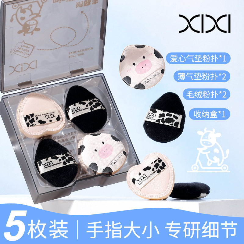 xixi奶酪牛mini粉扑五枚装组合干湿两用超软不易吃粉新手化妆海绵