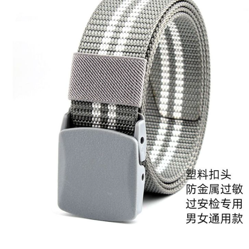 腰带男过安检电子门裤带静电无金属女裤袋塑料扣头无铁皮带