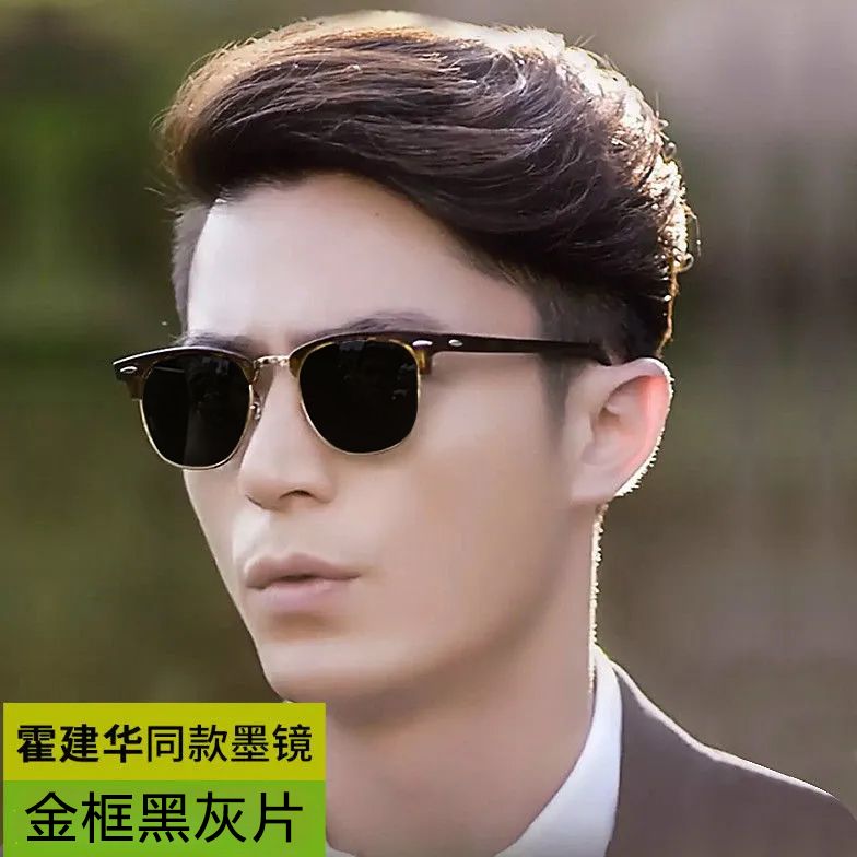 男士墨镜2025新款潮流开车专用太阳眼镜防紫外线网红同款显脸瘦女