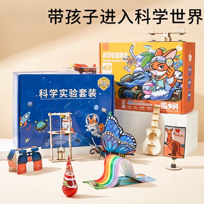 科学实验套装小学生stem儿童教学幼儿园玩具物理全套手工科技制作