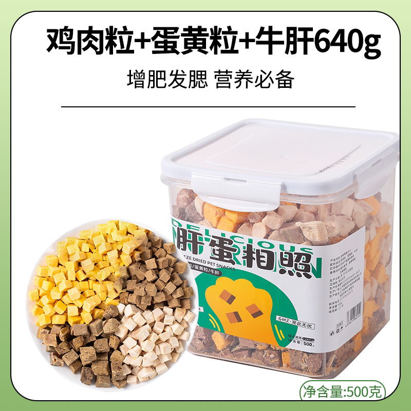 冻干鸡肉粒鸡胸肉500g桶装宠物猫咪零食狗狗小肉干营养条发腮猫粮