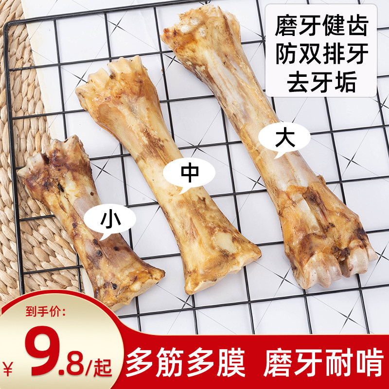 磨牙棒狗耐咬骨头大小型犬幼犬除口臭补钙训练宠物零食狗狗牛棒骨