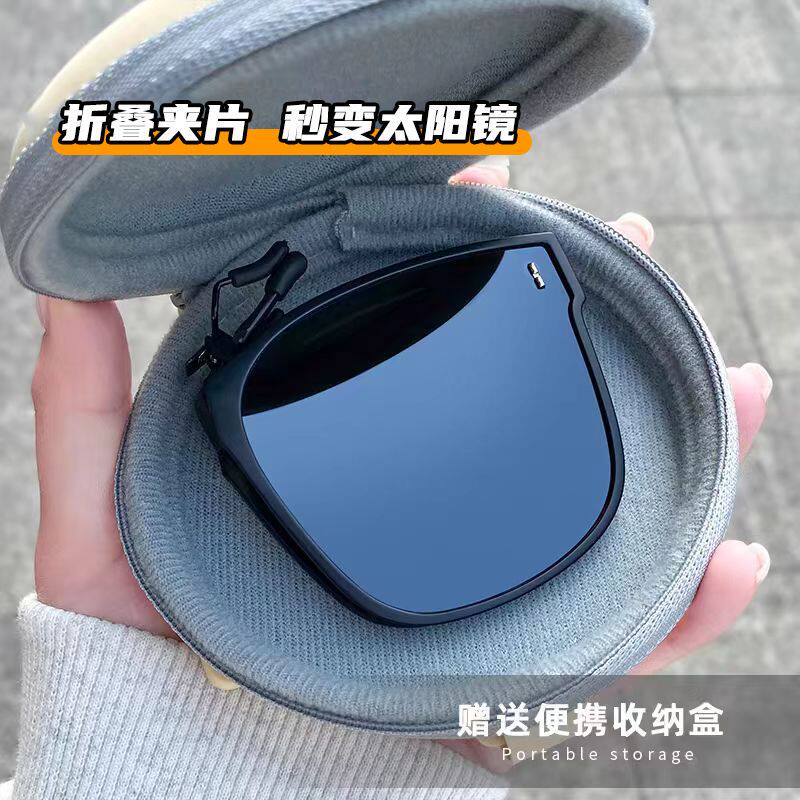 2025夏季可折叠墨镜高级感潮流防晒防紫外线偏光夹片经典太阳眼镜