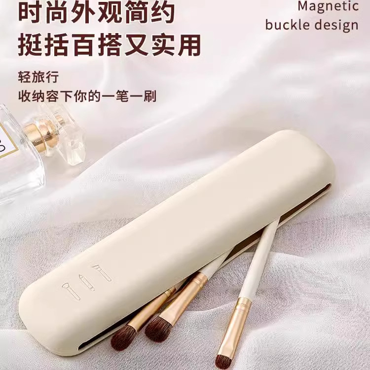硅胶化妆刷收纳包磁吸美妆包工具防尘化妆手包旅行便携防水眼镜盒
