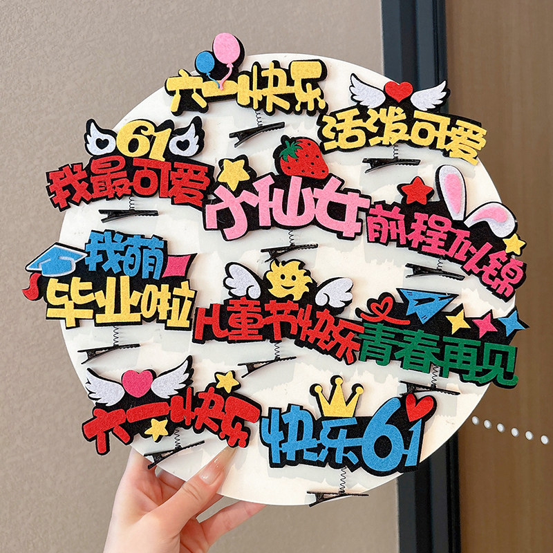 六一儿童节礼物幼儿园可爱卡通鸭嘴夹发夹小朋友表演顶夹头饰发卡