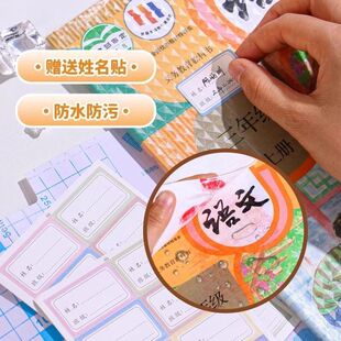 加厚书皮书套透明全国中小学生通用课本作业本16K自粘包书皮儿A4