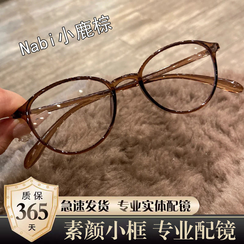 Nabi小鹿棕超轻TR90近视眼镜女可配高度数复古小圆框素颜眼镜框潮