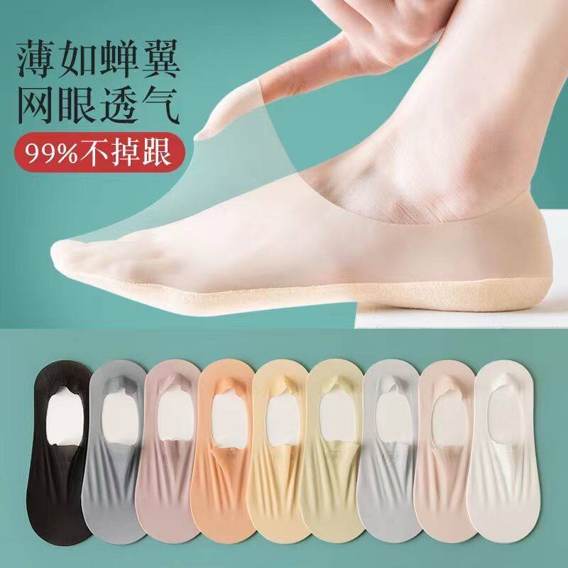 船袜女夏季薄底超浅口隐形袜子女士硅胶防滑不掉跟冰丝袜吸汗贴