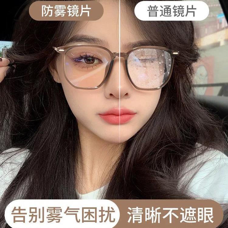 防雾近视眼镜女款可配度数秋冬季大框素颜神器显脸小防蓝光平光镜
