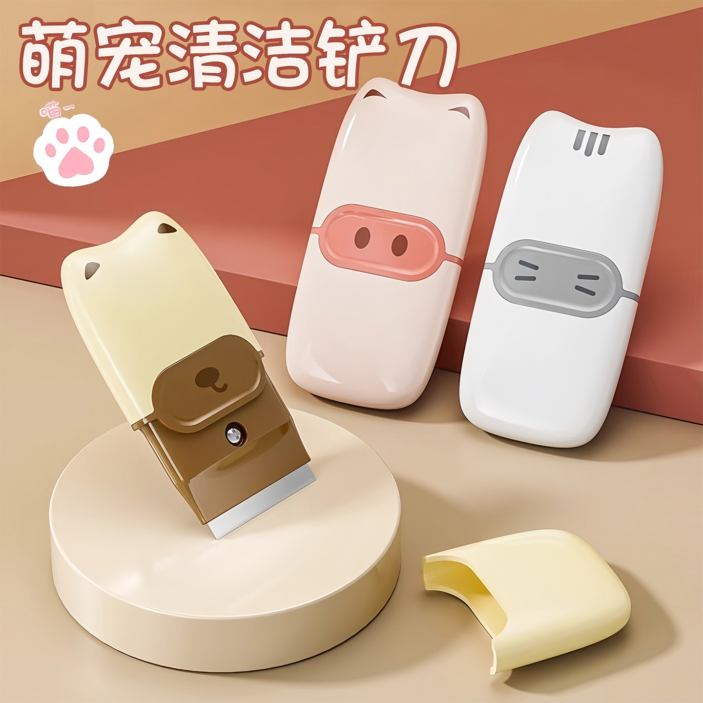 萌宠清洁铲刀便携除污铲刀工具