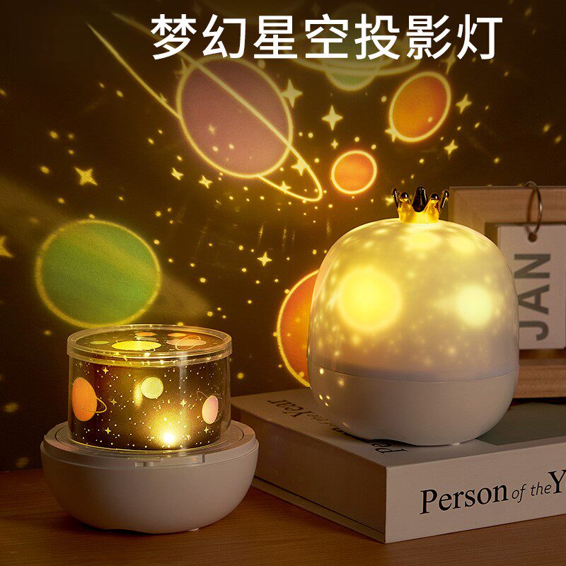 儿童投影仪星空灯小夜灯卧室灯满天星氛围星光房间女孩生日礼物