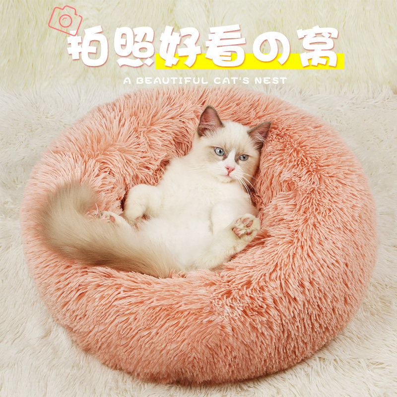 网红猫窝冬季保暖深度睡眠狗窝小型犬泰迪猫咪窝四季通用猫垫猫床