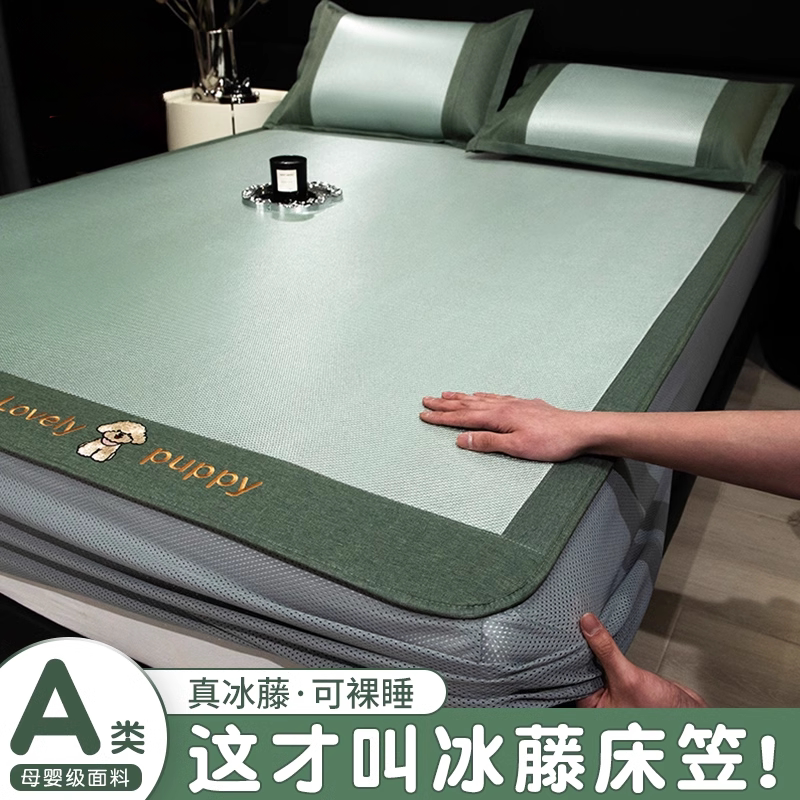 冰丝凉席床笠款三件套2025新款床垫保护罩夏季天冰藤席床单套