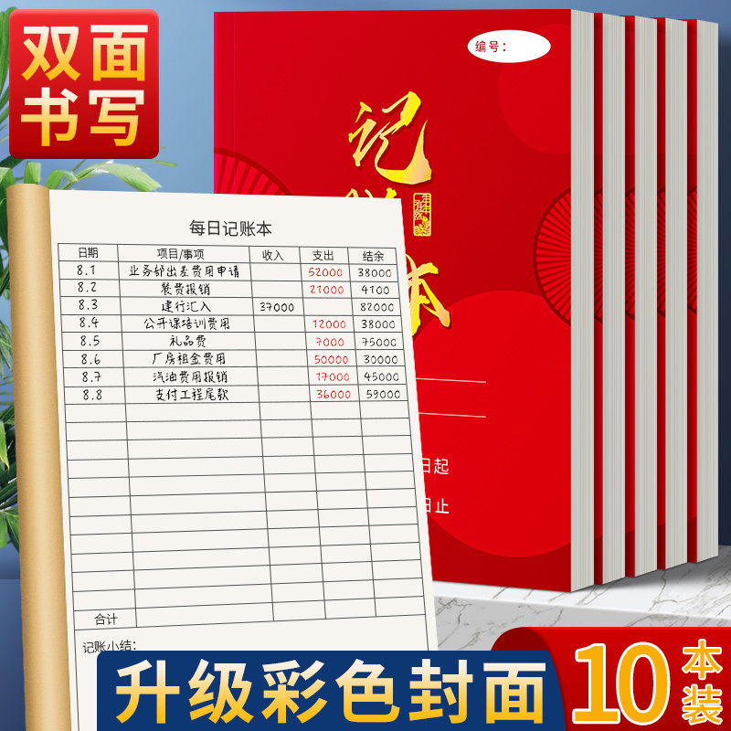 2024年每日记账本手帐明细账本家庭用日常收入支出理财生活记录本