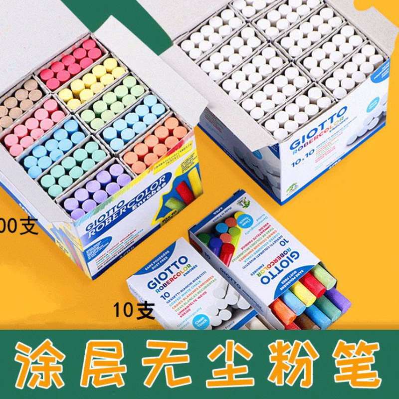 儿童家用教学无尘彩色粉笔套装DIY白色教师专用安全易擦写