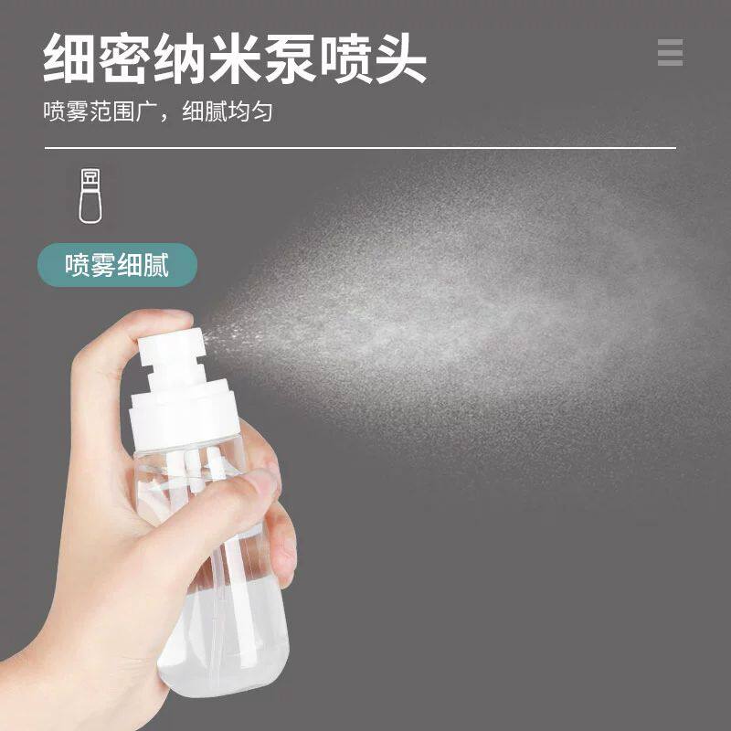 【随身喷雾】爽肤水喷雾瓶子化妆补水脸部小喷壶瓶分装酒精喷瓶细