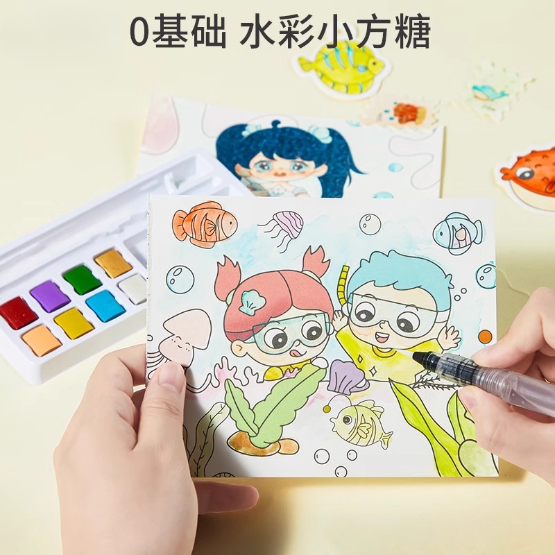 水彩小方糖画画儿童水画本涂色本填充色绘本涂鸦绘画本套装