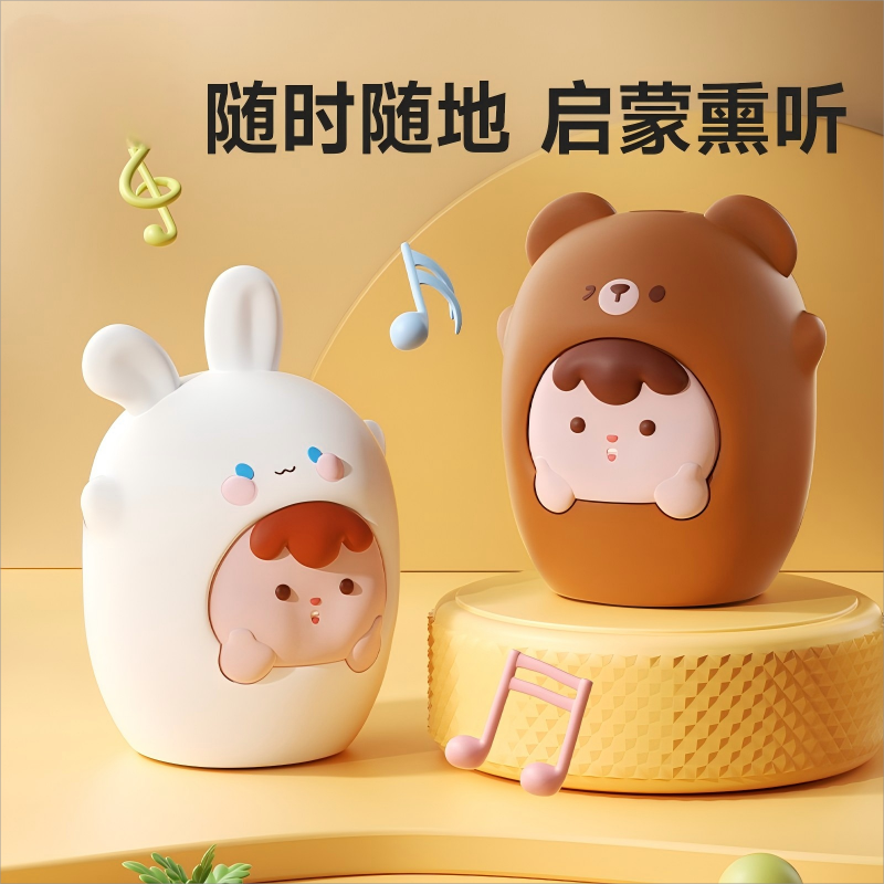 儿童故事机儿歌哄睡播放器婴幼儿磨耳朵启蒙熏听益智音乐早教学习