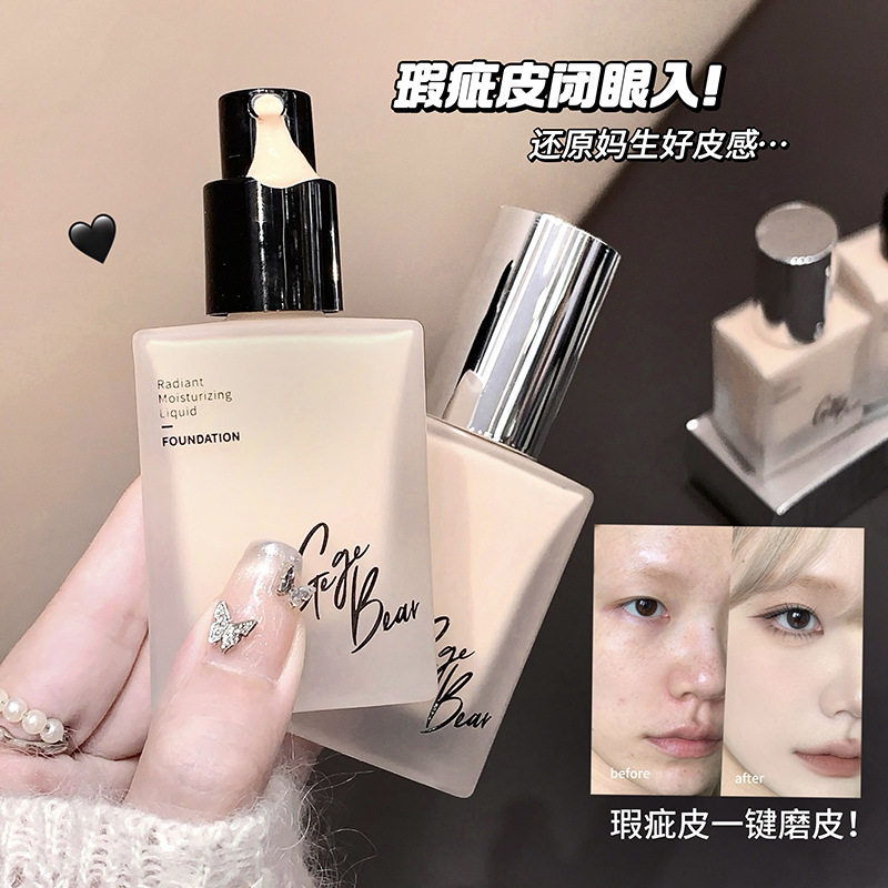 Gege bear莹润柔光粉底液水润遮瑕防水防汗不脱妆学生奶油肌粉底