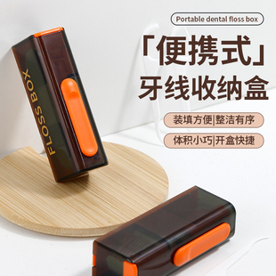 2024新款自动牙线盒自动弹出家用随身按压便携式牙签牙线收纳盒子