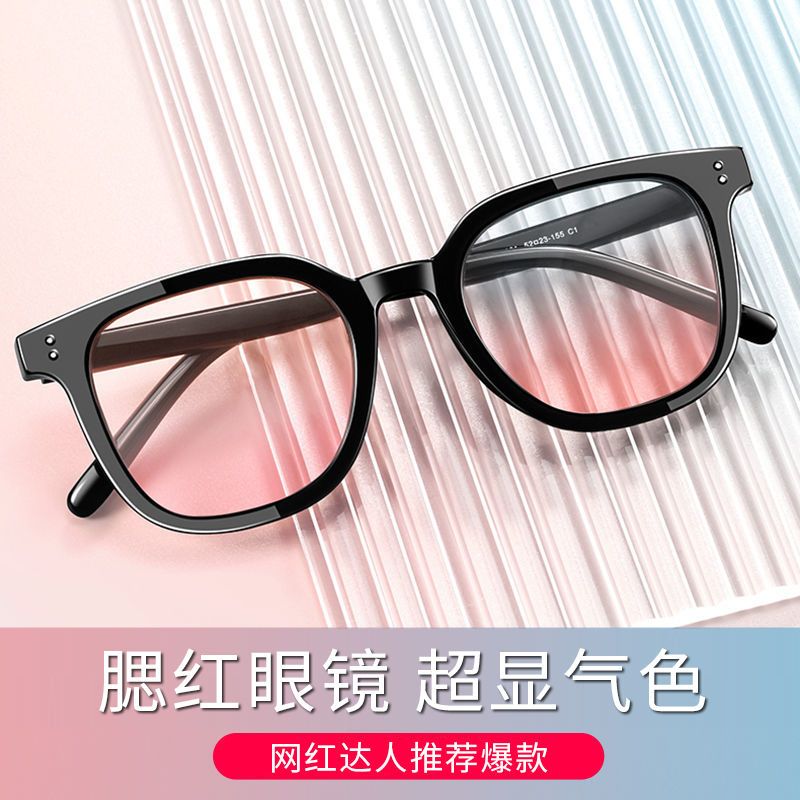 黑框腮红眼镜女防蓝光可配度数网红同款眼镜超轻【新疆西藏专链】