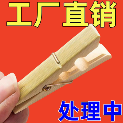 竹夹子多用途夹子竹制晒衣夹裤夹衣服防掉老式夹子老款强力防风夹