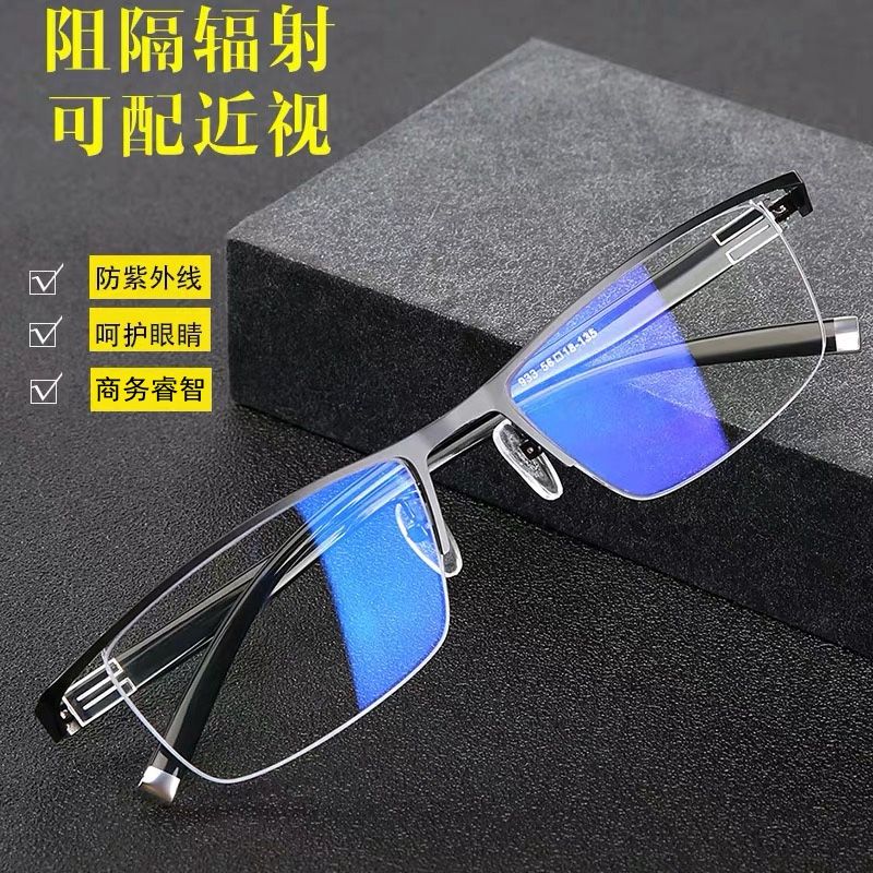 近视眼镜可配度数男士眼睛超轻半方框商务钛成品近视镜有度数