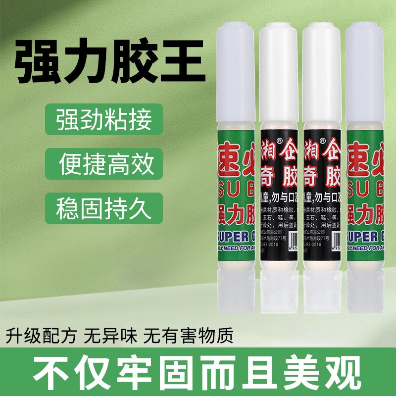 新款强力胶王神奇软质胶精速干强力胶透明瞬粘胶网红爆款胶水通用
