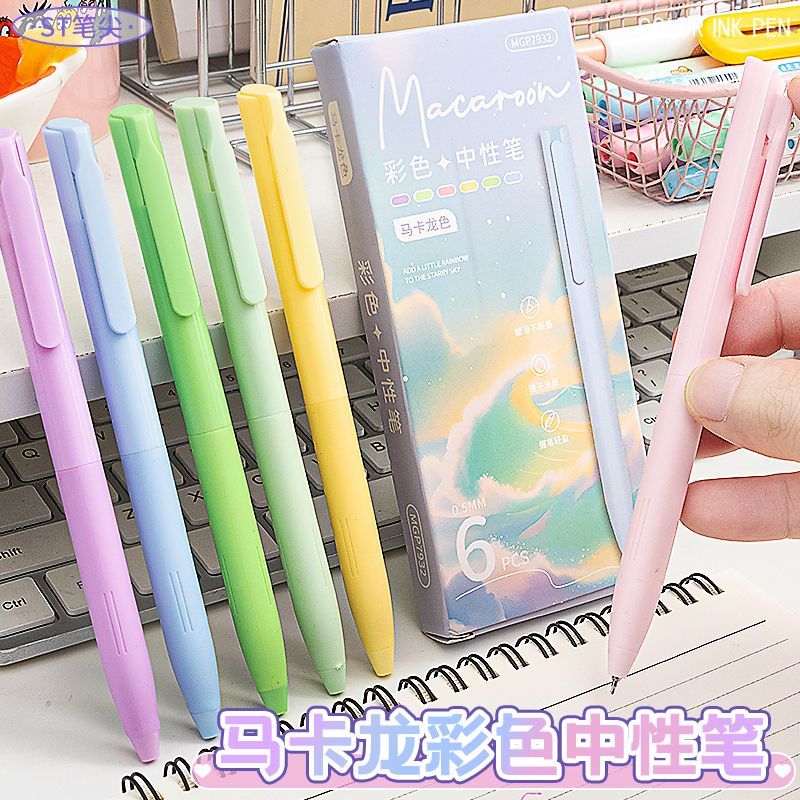 彩色中性笔按动高颜值莫兰迪ins动笔笔记学生速干重点标记手账