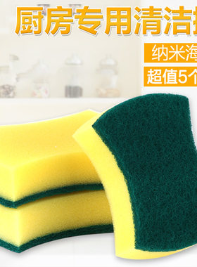 家居用品清洁双面刷抹布厨房清洁