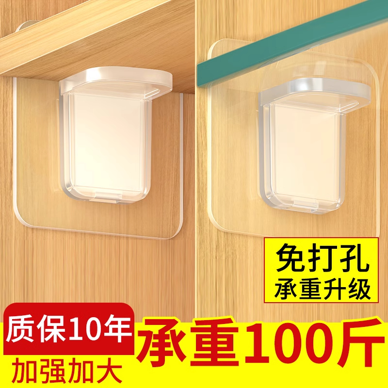 无痕粘贴免打孔层板拖固定厨柜子隔板托角码层高层板托粘胶厨房