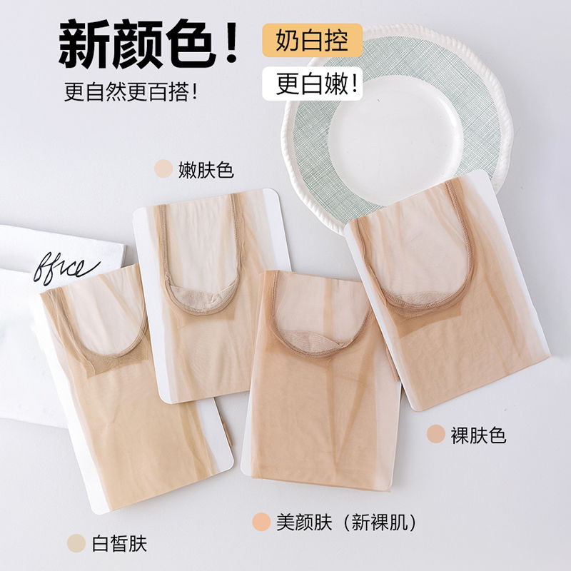 防勾丝0d肉色丝袜女薄款光腿神器春秋性感美肤夏季高透连裤菠萝袜