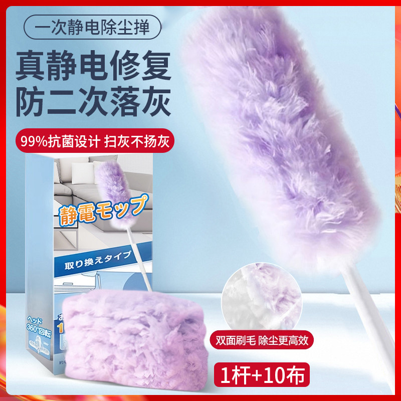 一次性鸡毛掸子除尘扫灰