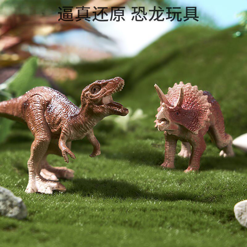 儿童恐龙世界套装大小号仿真恐龙霸王龙三角龙侏罗纪世界模型玩具