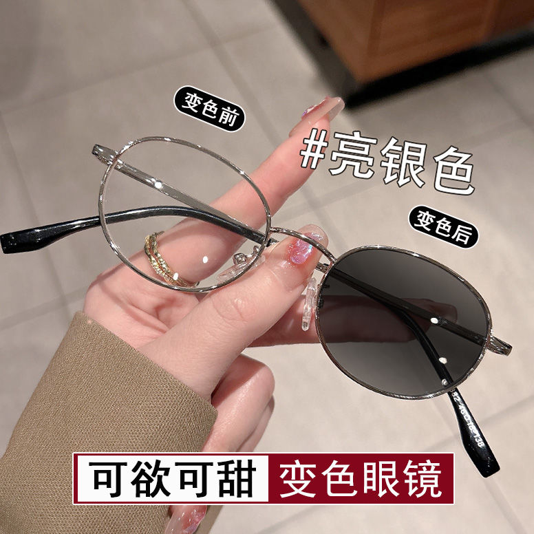 可欲可甜感光变色近视眼镜女小圆框可配度数适合素颜小脸平光镜框
