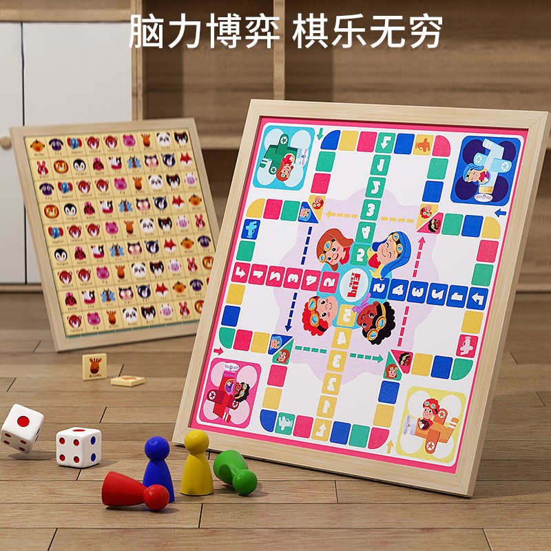 飞行棋儿童益智思维亲子游戏棋类大全跳棋五子棋二合一男女孩玩具