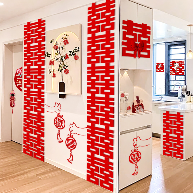 长喜字婚房布置喜字贴长条囍字结婚专用大门单元门装饰墙贴连喜子