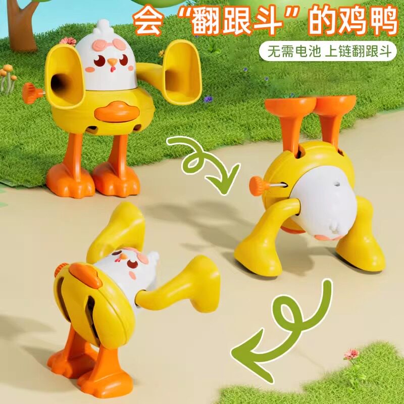 儿童上链发条玩具卡通翻跟斗鸭黄