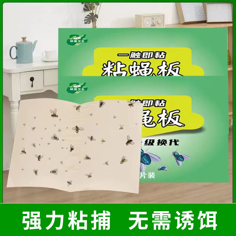 苍蝇拍灭蚊子捕苍蝇神器一扫光