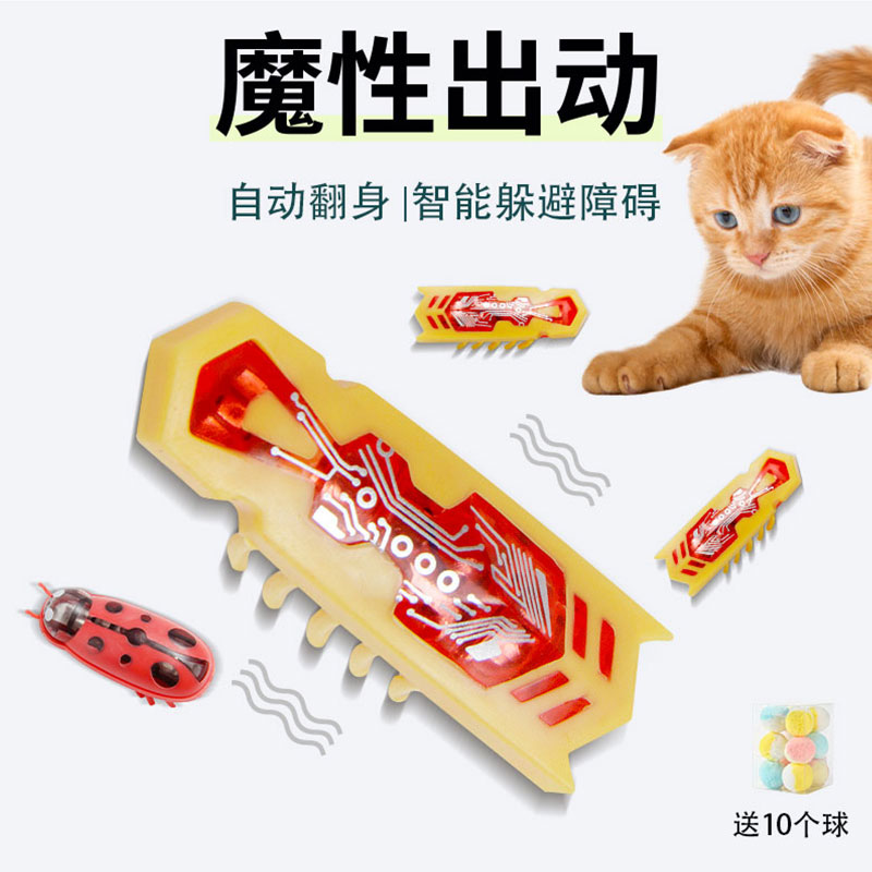 猫玩具纳米虫自动逗猫棒智能翻身躲避障碍电动自嗨解闷一整天宠物