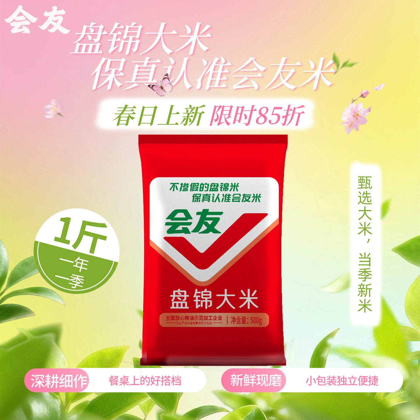 盘锦大米圆粒米珍珠米500g1斤大米新鲜现磨独立小包装