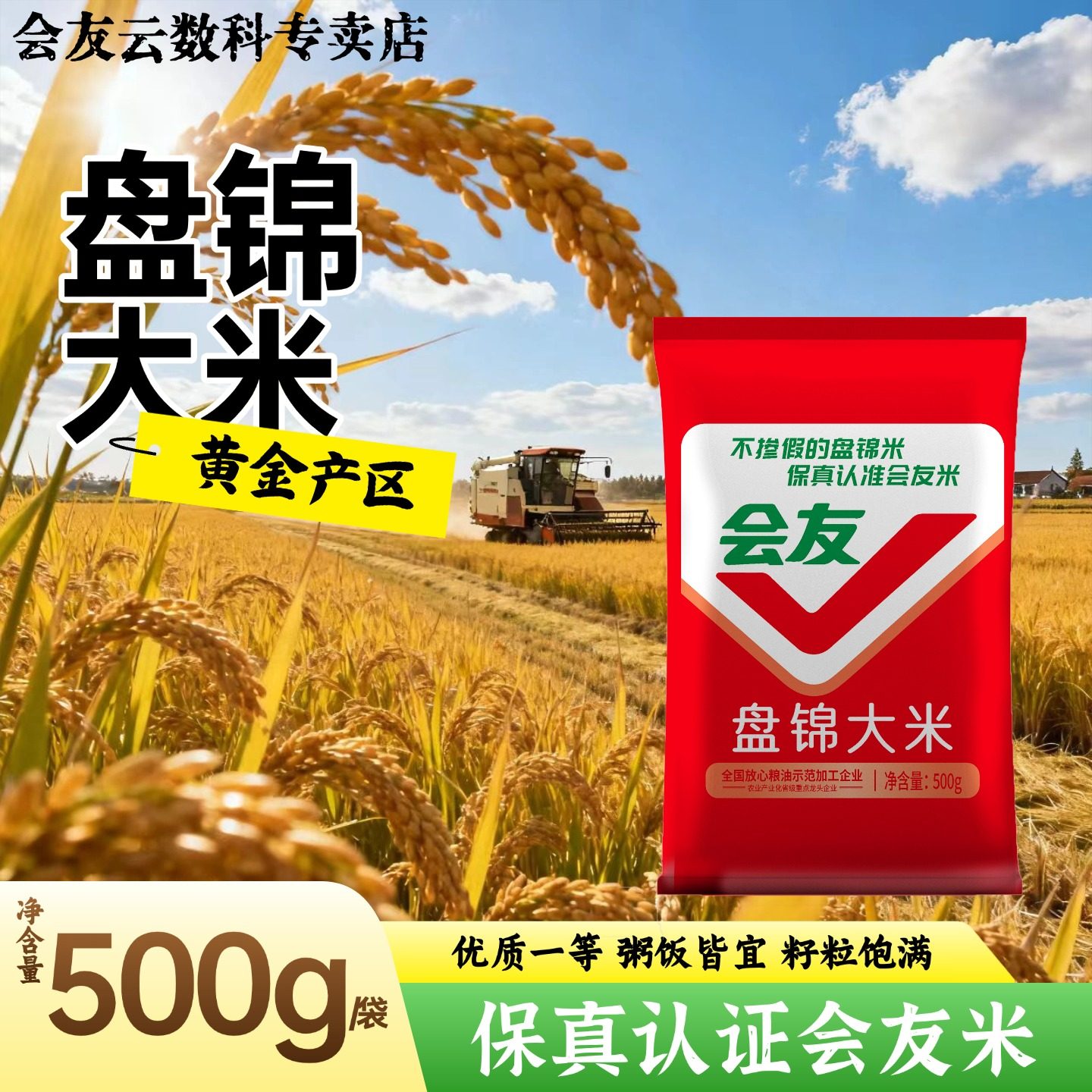 盘锦大米珍珠米圆粒米当季新米1斤大米米饭优质一等大米煲粥寿司