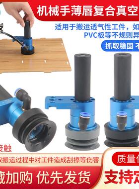 SLB0复合薄唇真空吸盘工大吸力机械手吸配件5盘强业力一体化气动