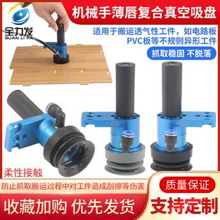 SLB0复合薄唇真空吸盘工大吸力机械手吸配件5盘强业力一体化气动